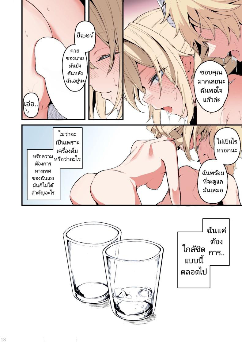 ไม่ว่าจะเป็นเพราะอะไรฉันก็ยินดีที่จะช่วยเอง